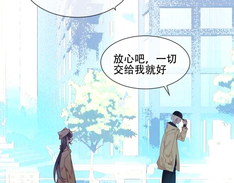 吾凰在上电视剧漫画,第105话 另一个赤圆？！2图