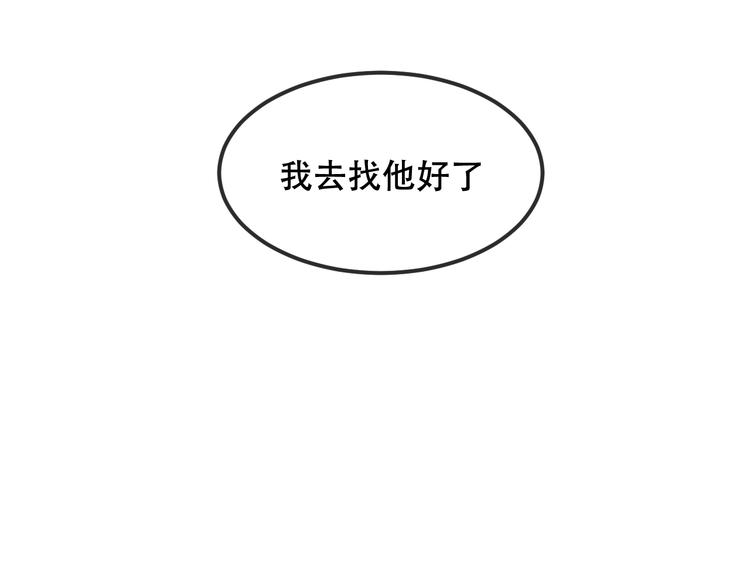 吾凰在上漫画免费观看漫画,特别篇 太子妃驯夫2图