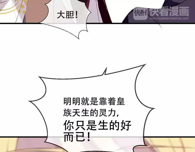 吾凰在上第二季免费观看在线漫画,番外 奎的回忆2图