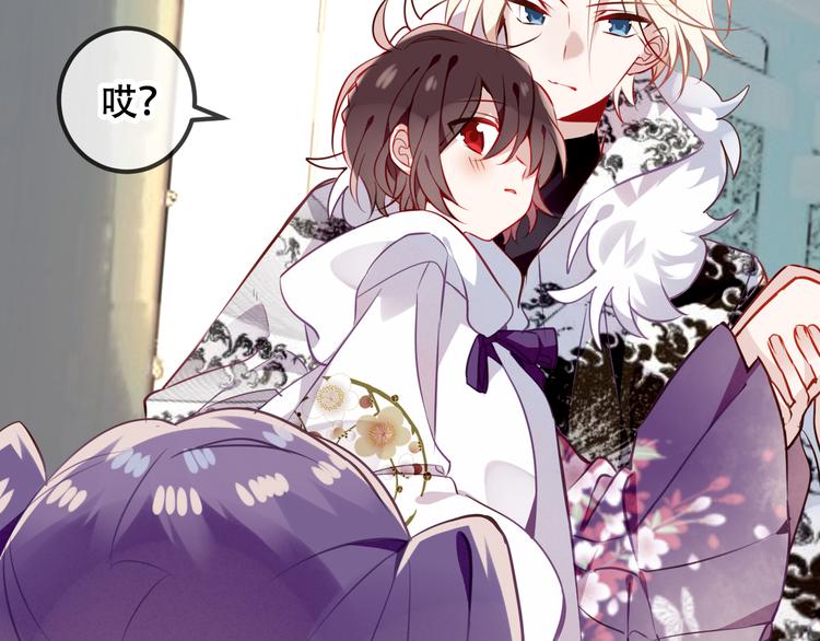吾凰在上第二季免费观看在线漫画,第51话 “致命”惩罚2图