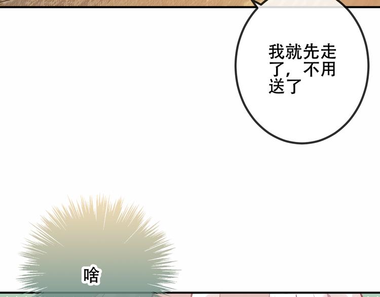 吾凰在上动漫全集免费第三季漫画,第43话 我命由我不由天！1图