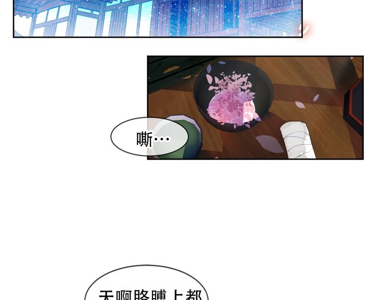 吾凰在上53漫画,第109话 微笑下的尖刀2图