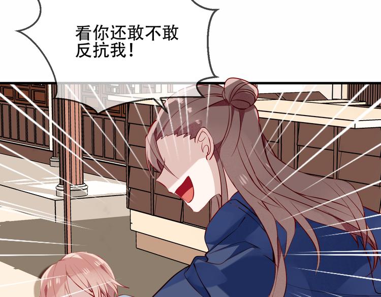 吾凰在上第二季免费观看在线漫画,第32话 破灭的伪装2图