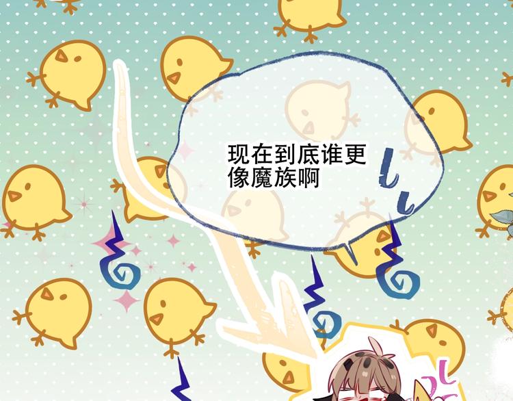 吾凰在上第二季免费观看在线漫画,第85话 折磨1图