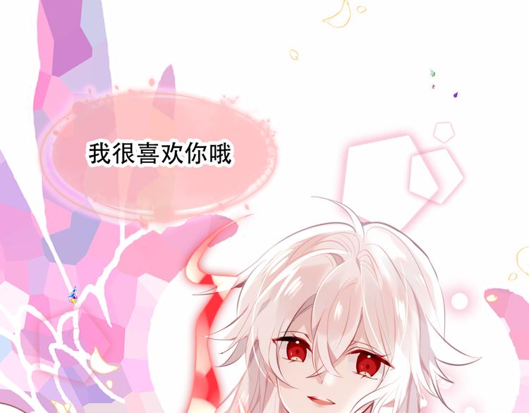 吾凰在上第二季免费观看在线漫画,第59话 独占你的喜欢2图