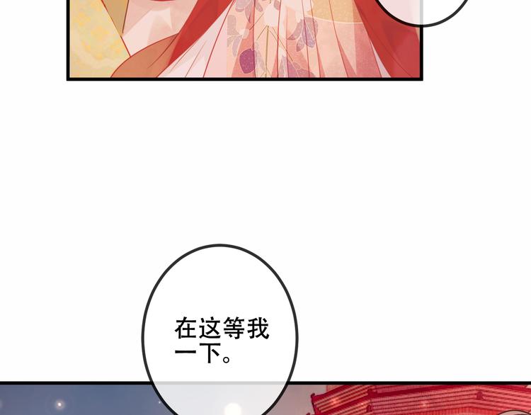 吾凰在上第二季免费观看在线漫画,番外 欲戴王冠 必承肉肉？1图