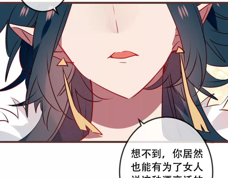 吾凰在上第二季免费观看在线漫画,第16话 王的抉择2图