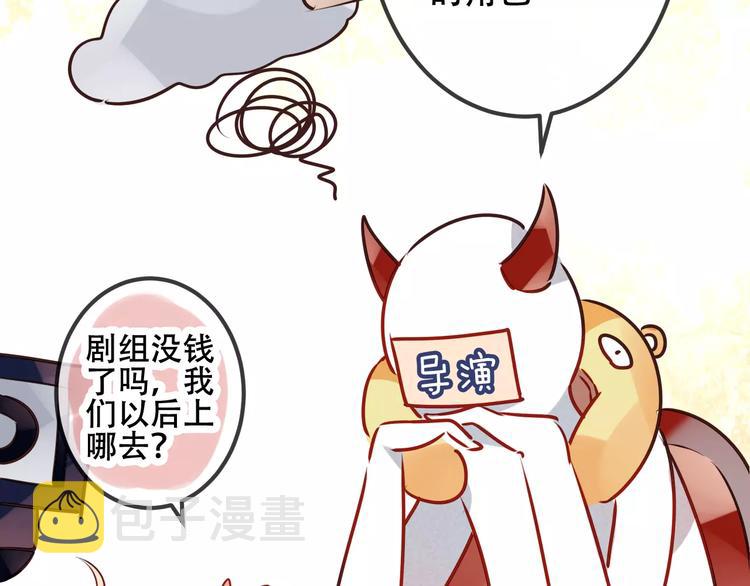 吾凰在上53漫画,番外 吾凰学院1图