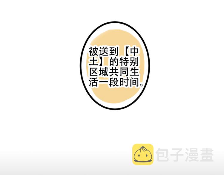 吾凰在上大结局漫画,番外 金云裂的黑历史1图