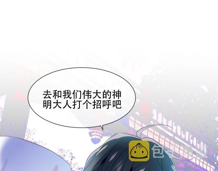 吾凰在上第二季漫画,第106话 掠夺！1图