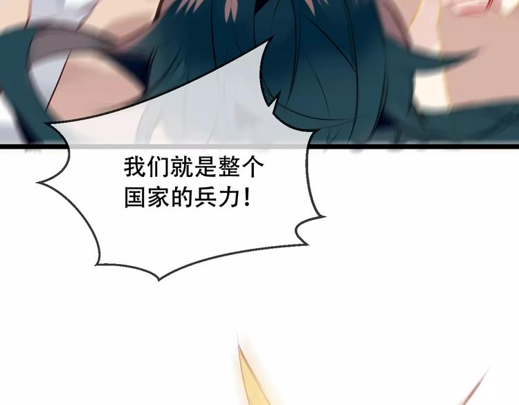 吾凰在上第二季免费观看在线漫画,第16话 王的抉择2图