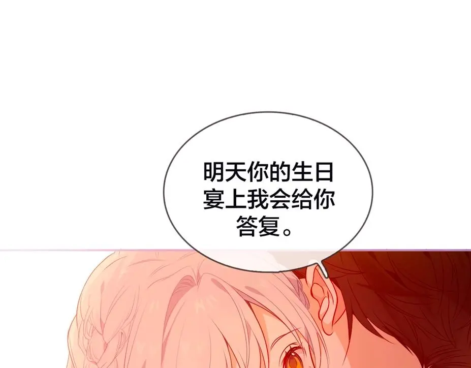 吾凰在上人物简介漫画,嗷小泽新作来袭！2图