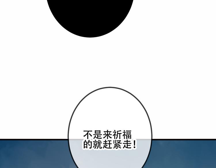 吾凰在上第二季免费观看在线漫画,第36话 狂热的崇拜1图