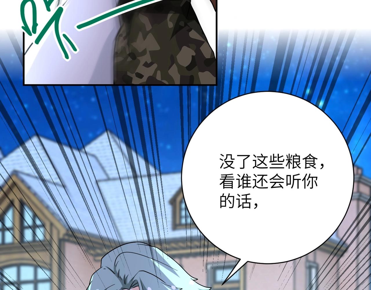 末世超级系统动漫免费观看全集完整版漫画,第76话 审判之时！2图