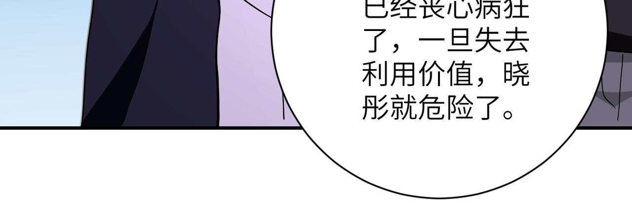 末世超级系统第三季漫画,第253话 生化中心1图