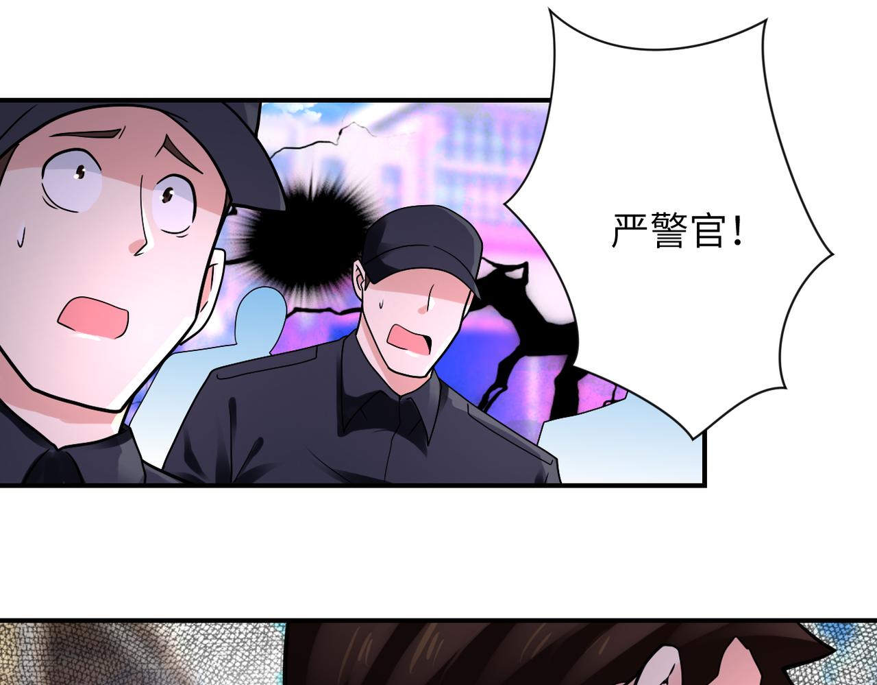 末世超级系统17漫画,第350话 错的人是我2图