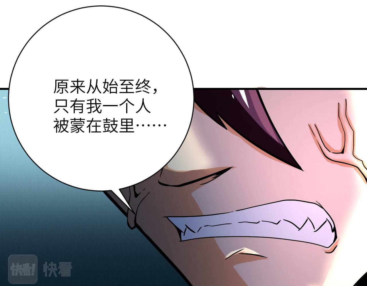 末世超级系统17漫画,第383话 注定的输局！2图