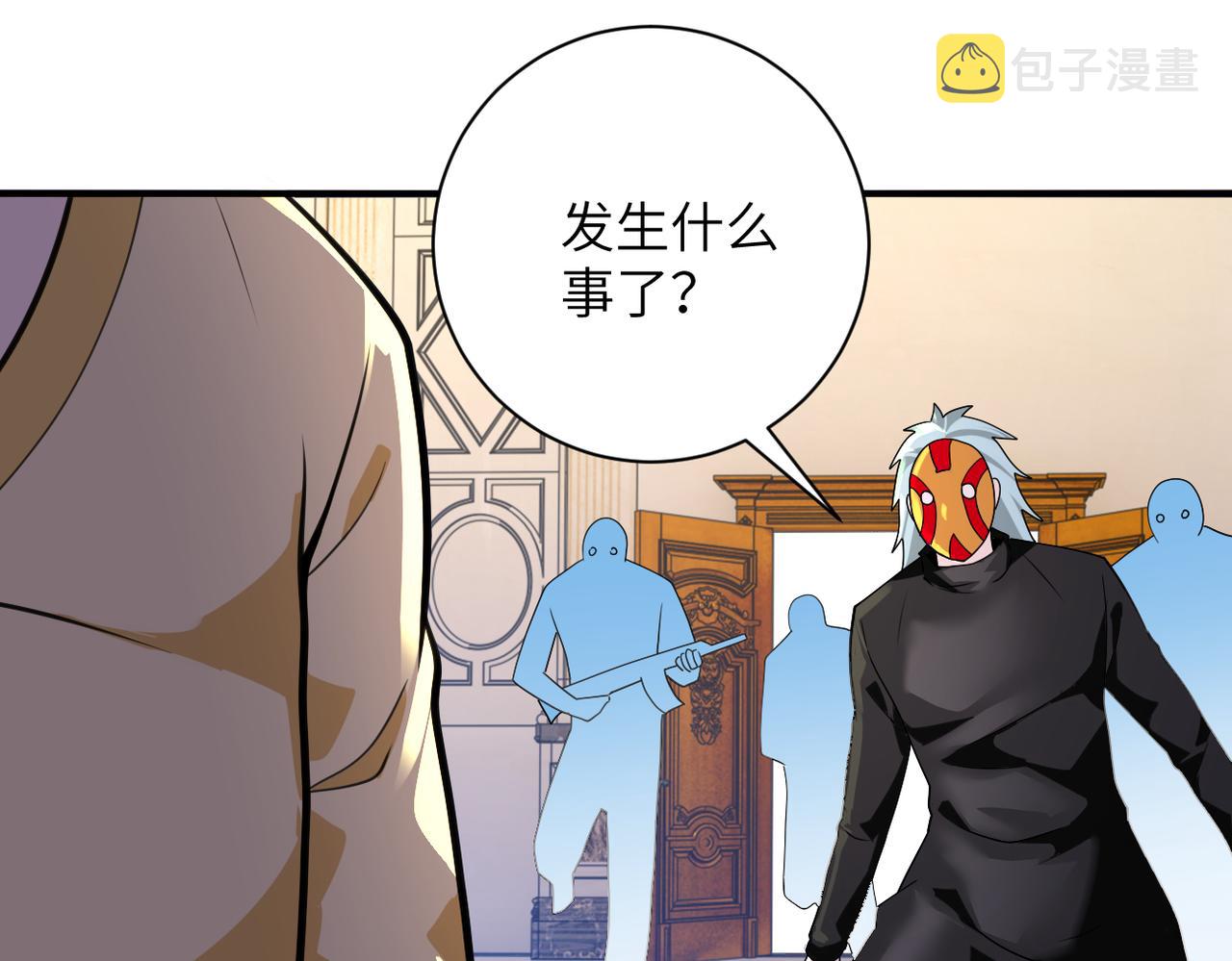 末世超级系统17漫画,第284话 审问1图