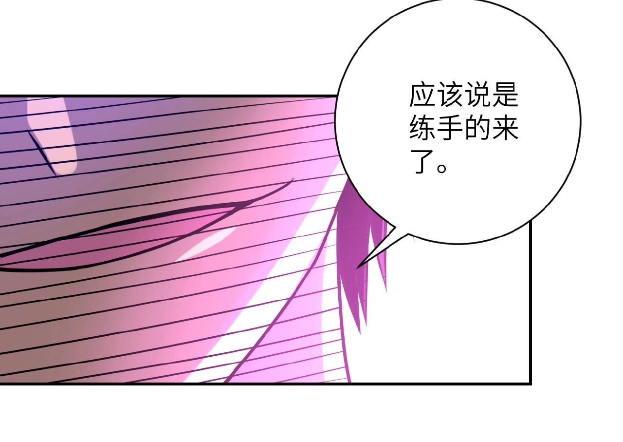 末世超级系统漫画,第33话 升级2图