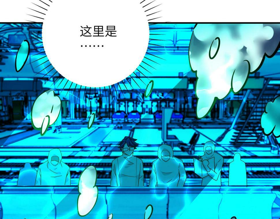 末世超级系统小说免费阅读笔趣阁漫画,第374话 进化（加更）2图