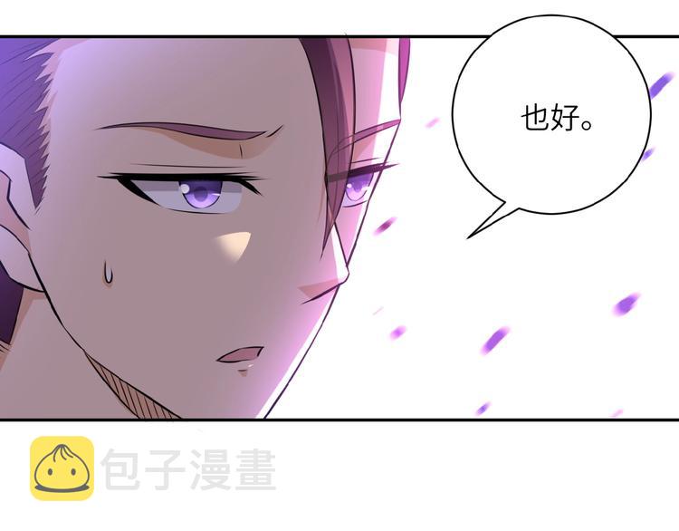 末世超级系统漫画,第13话 了断😢2图