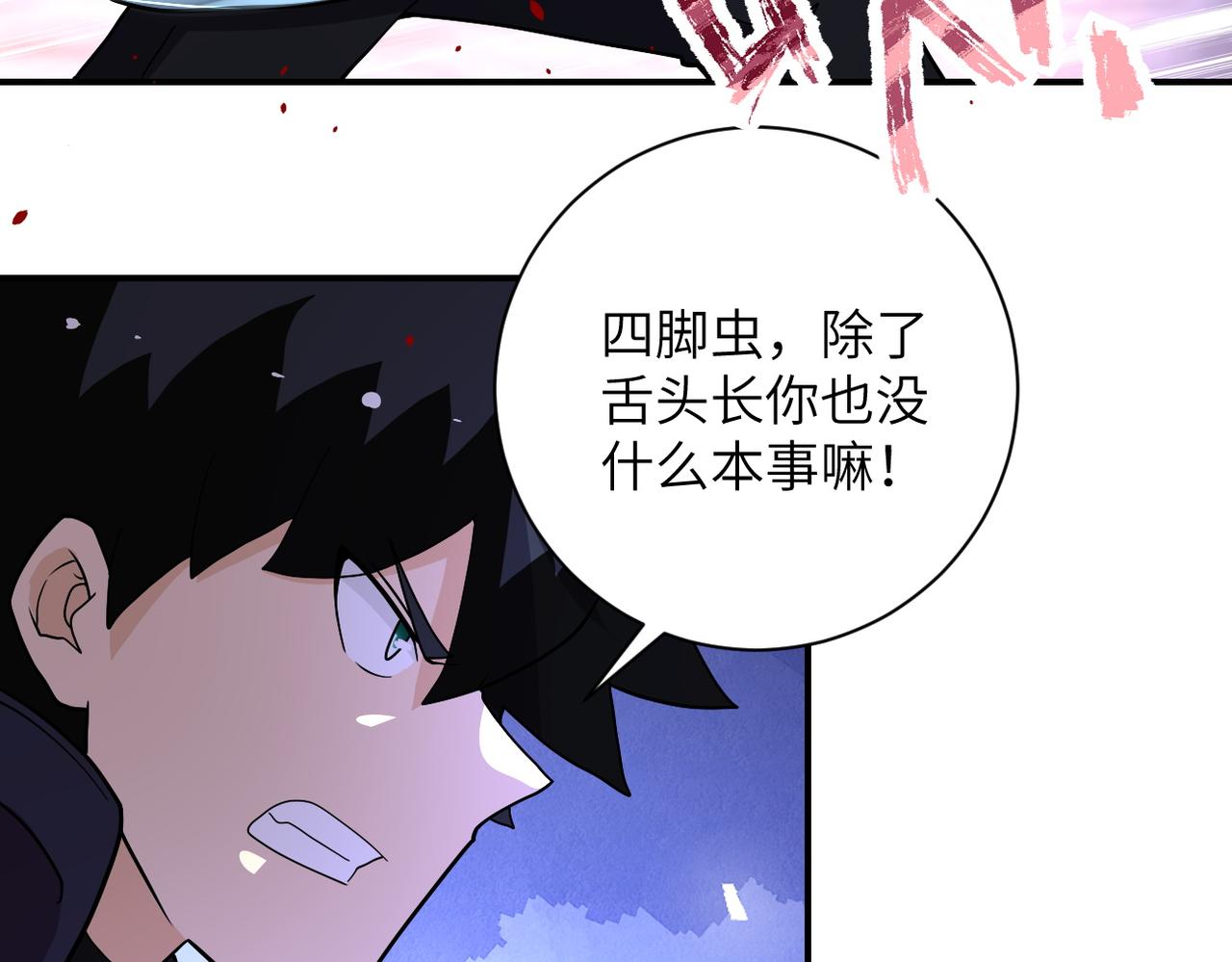 末世超级系统动漫免费观看全集完整版漫画,第210话 大危机2图