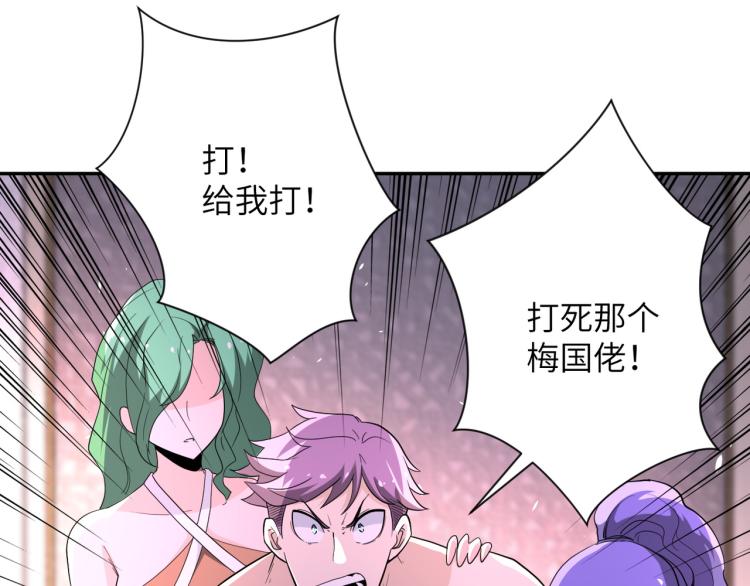 末世超级系统小说免费阅读笔趣阁漫画,第137话 沈星闻！2图