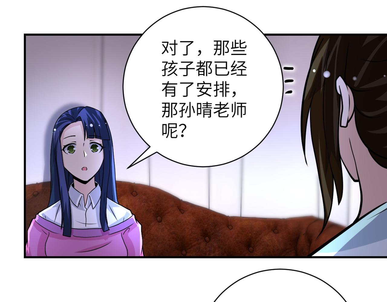 末世超级系统动漫免费观看第三季星辰影院漫画,第204话 喜提别墅2图