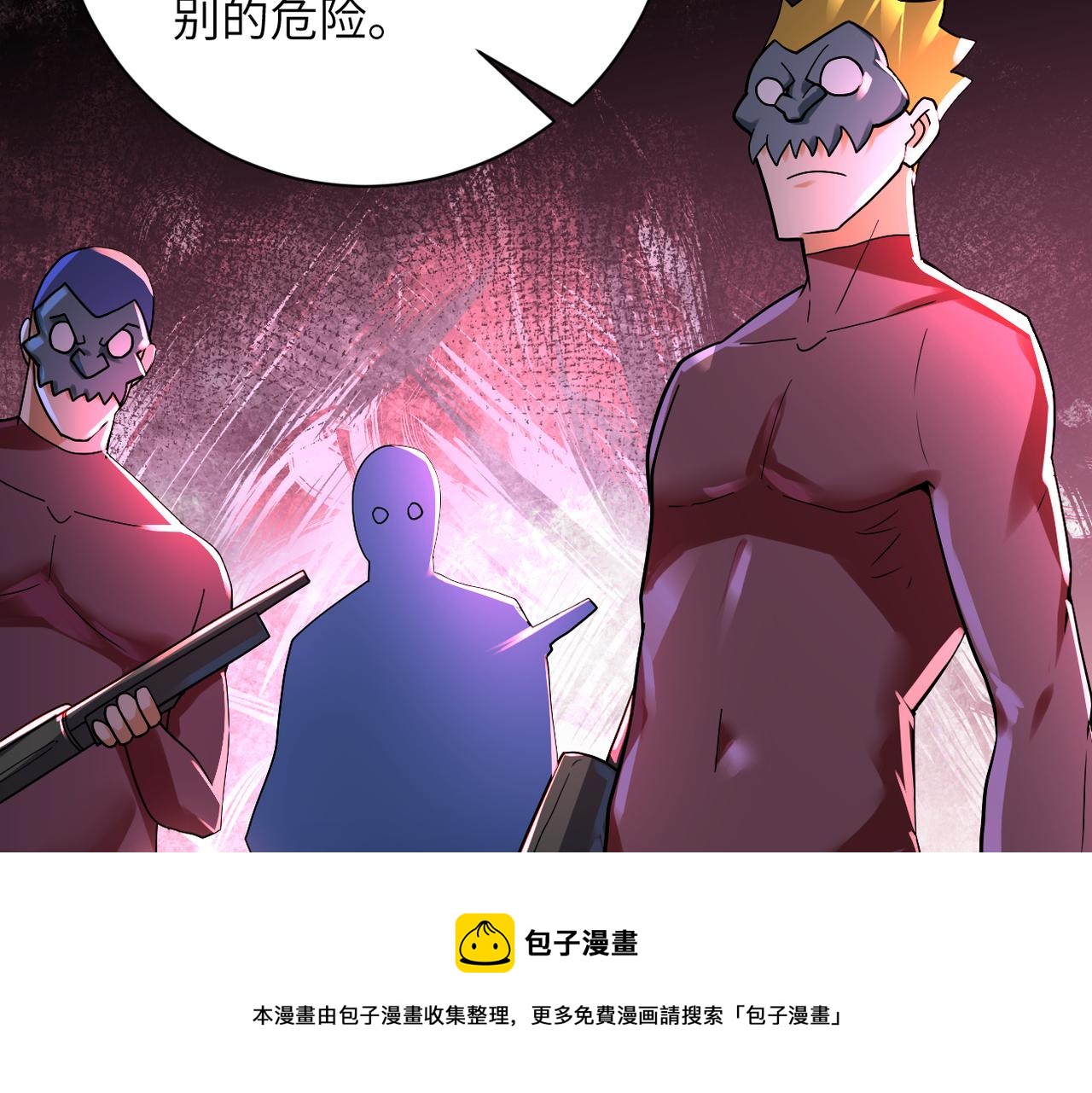 末世超级系统赵天磊小说漫画,第275话 宙斯登场1图