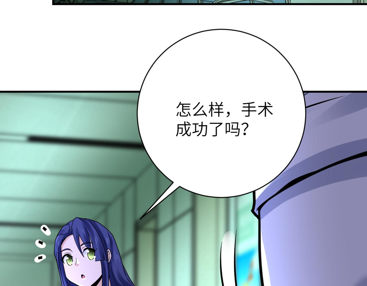 末世超级系统txt下载漫画,第341话 过往1图