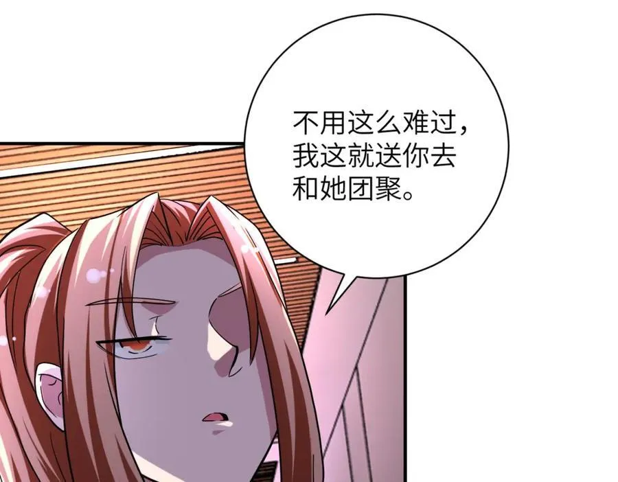 末世超级系统动漫免费观看全集完整版漫画,第466话 情势逆转1图