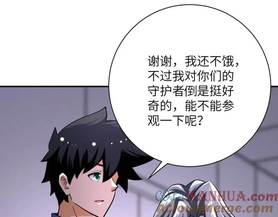 末世超级系统漫画,第435话 训练守护者1图
