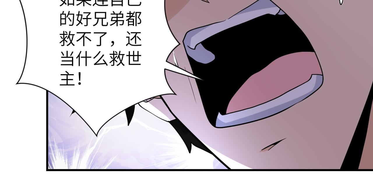 末世降临我用异能空间狂囤物资漫画,第192话 化险为夷2图