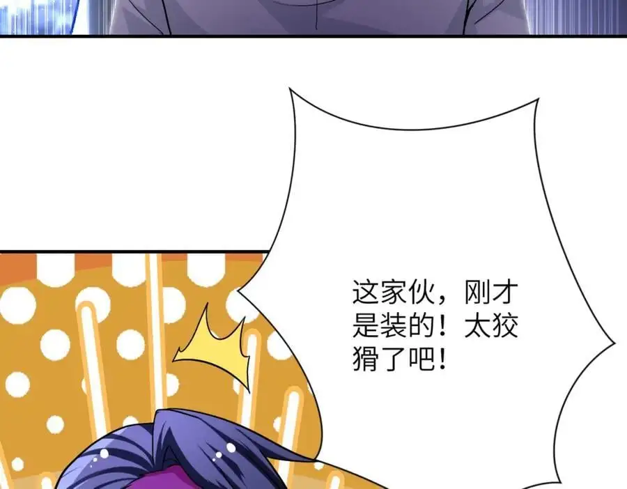 末世超级系统17漫画,第448话 突变！1图