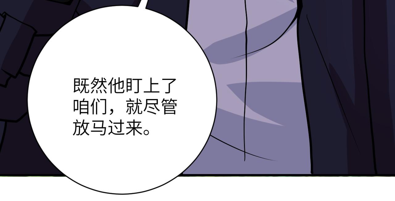末世超级系统漫画,第233话 基地沦陷1图