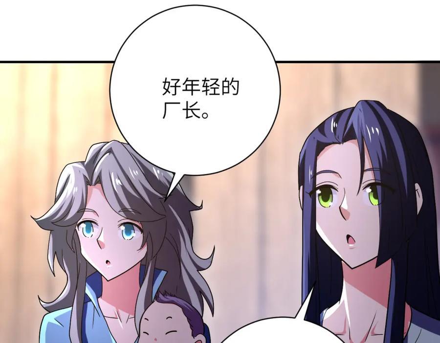 末世超级系统17漫画,第410话 光明之乡1图