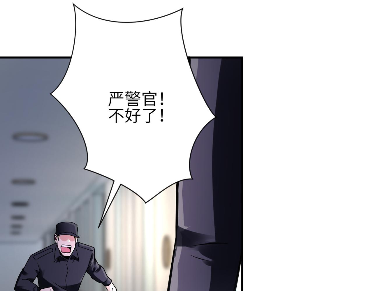 末世超级系统小说笔趣阁漫画,第347话 腹背受敌2图