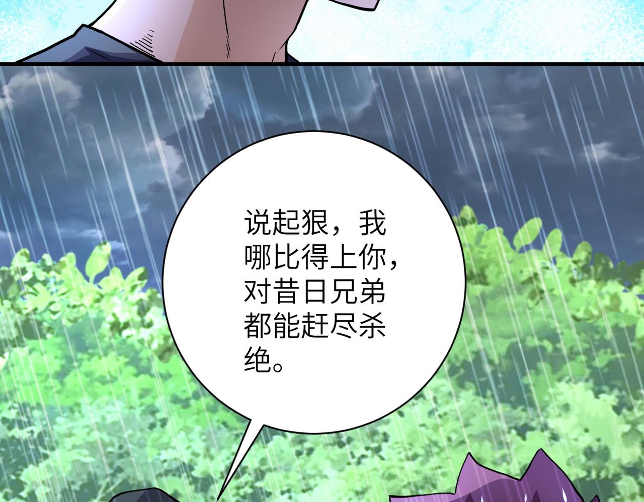 末世超级系统漫画免费观看完整版漫画,第229话 双重危机1图