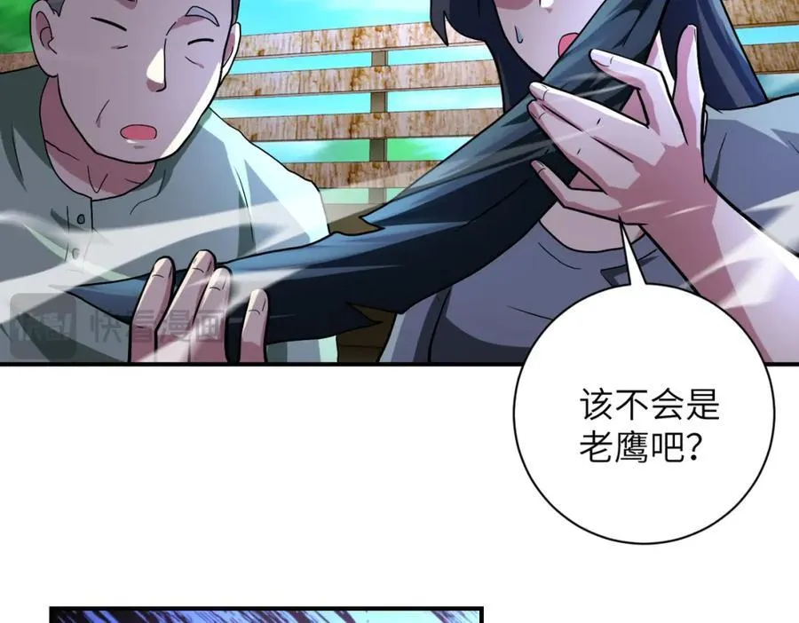 末世从拯救太太们开始徐浪漫画,第469话 危机将至1图