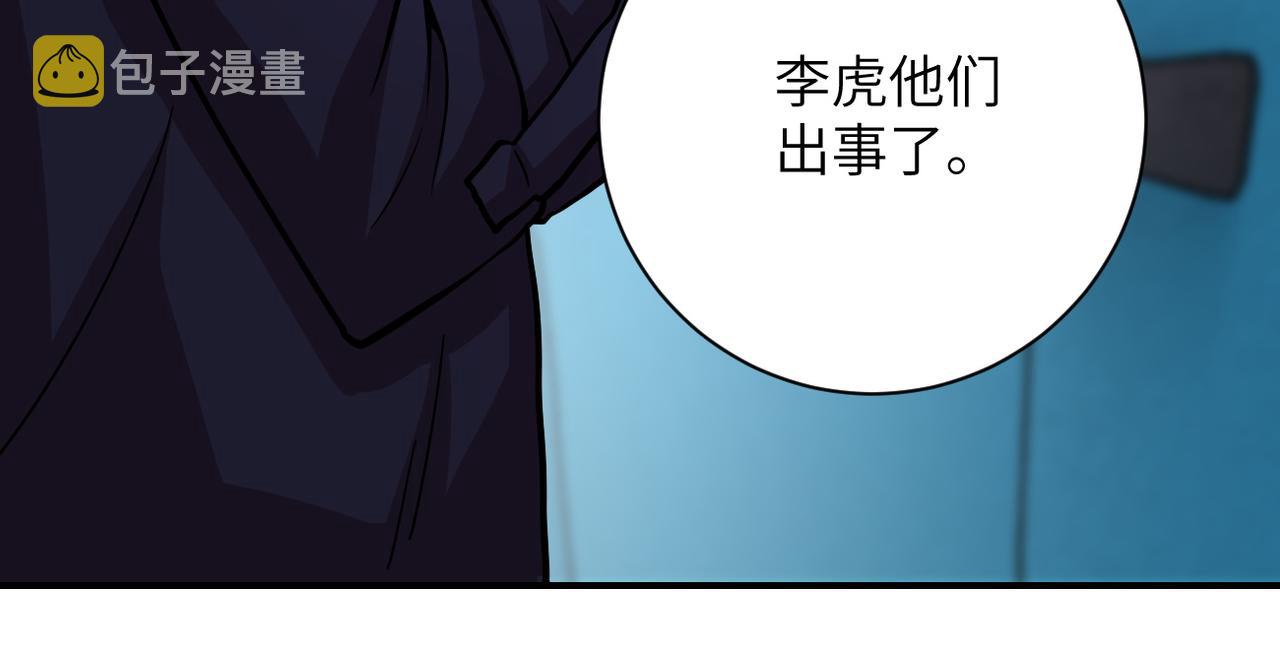 末世超级系统漫画免费下拉式六漫画漫画,第214话 换人2图