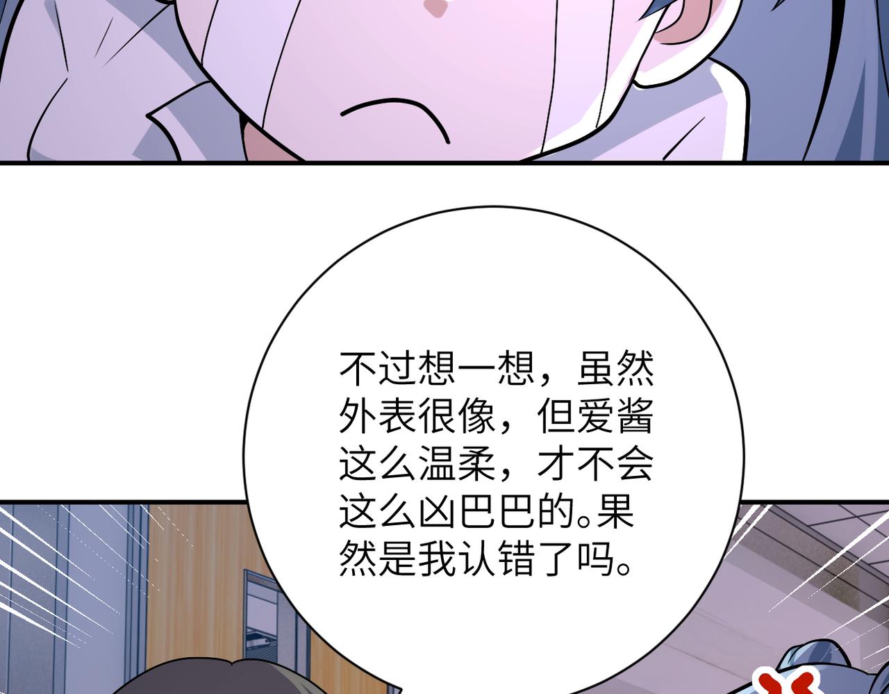 末世超级系统txt下载漫画,第255话 少女梦碎2图