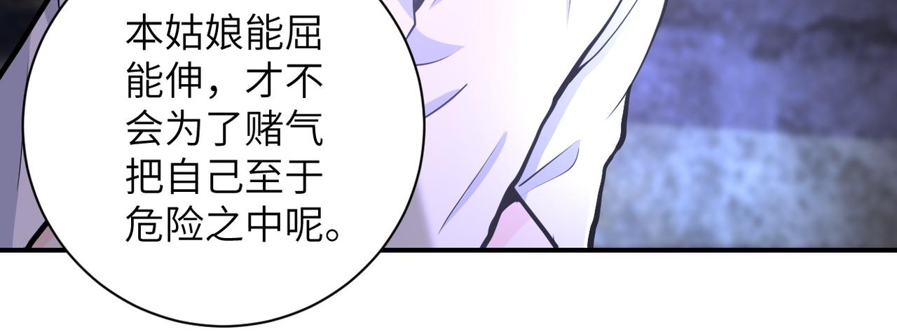 末世超级系统动漫免费观看第一季不卡完整漫画,第178话 你快上来！2图