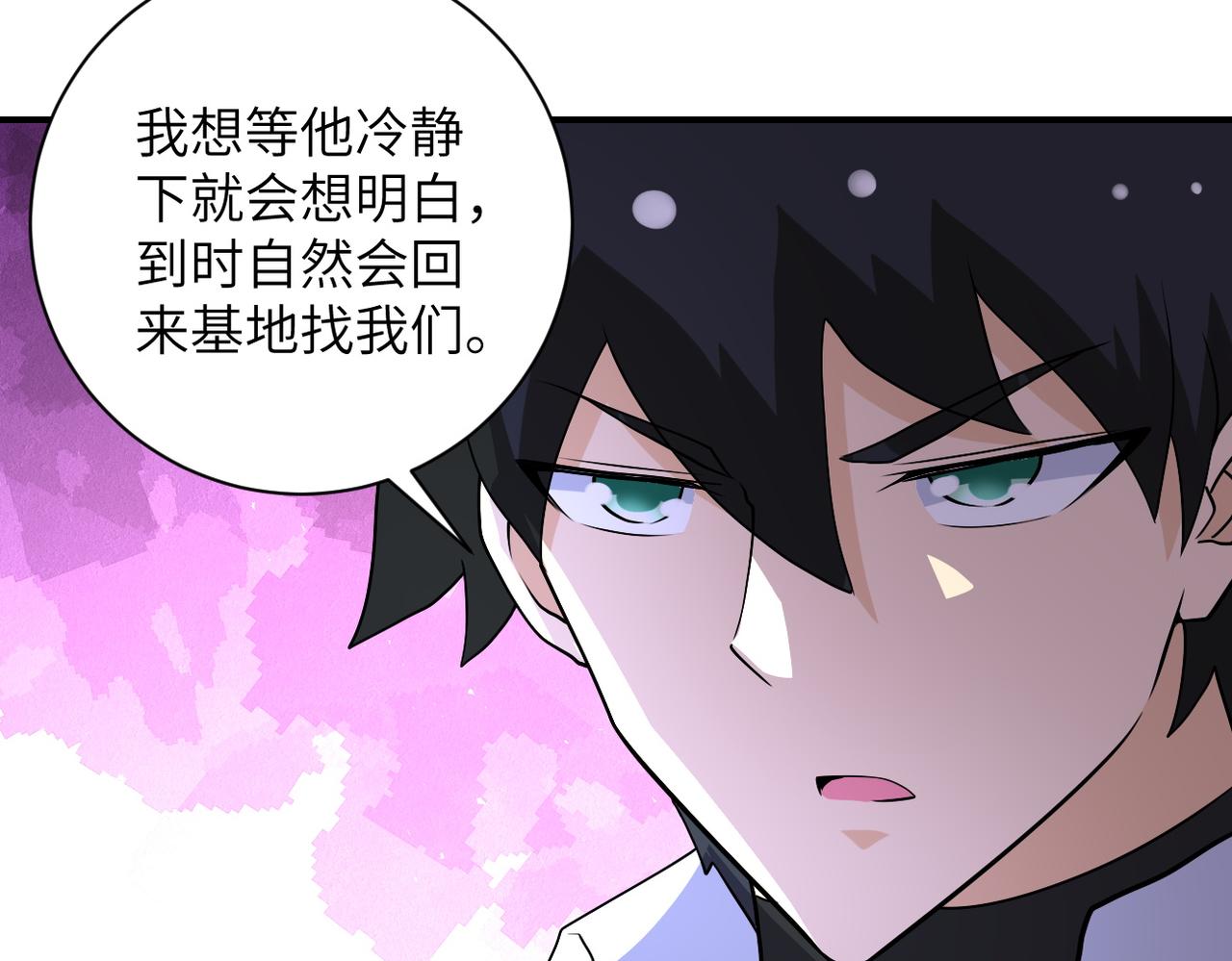 末世超级系统小说笔趣阁漫画,第194话 决裂2图