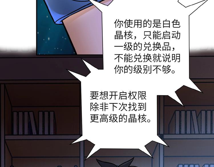 末世超级系统漫画免费观看完整版漫画,第21话 程瑶身死2图