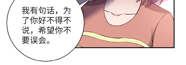 末世超级系统txt下载漫画,第6话 逃吧，趁你们还活着1图