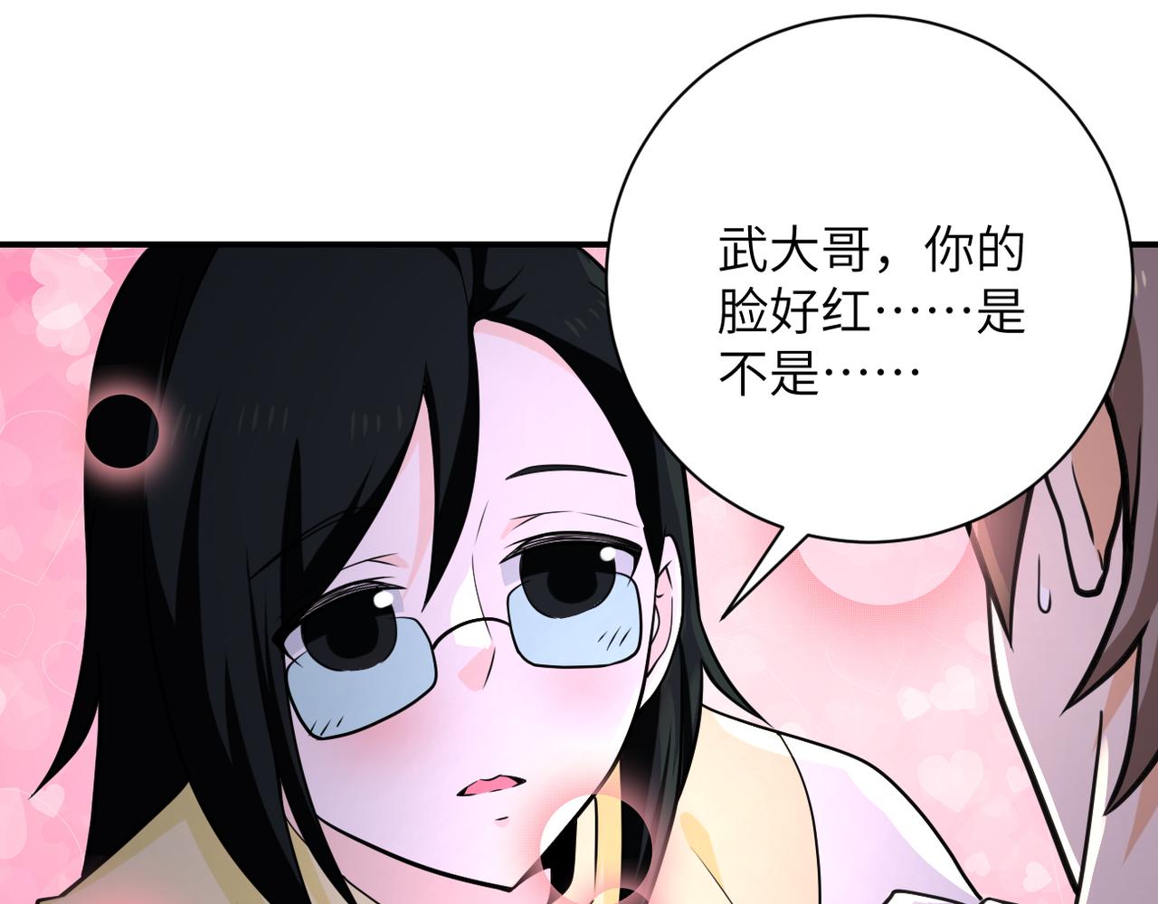 末世超级系统第三季漫画,第305话 争吵2图