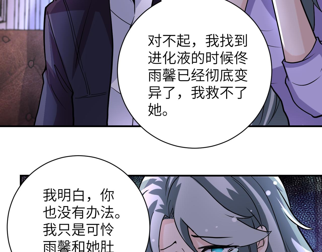 未来超级系统女主有几个漫画,第204话 喜提别墅1图