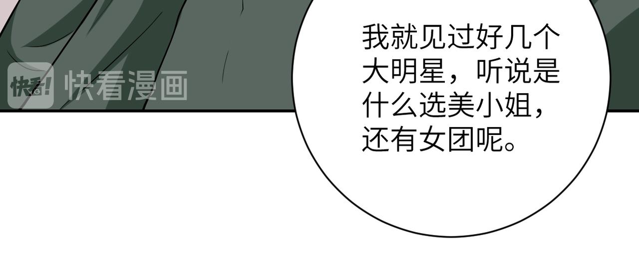 末世超级系统小说免费阅读笔趣阁漫画,第104话 受挫1图