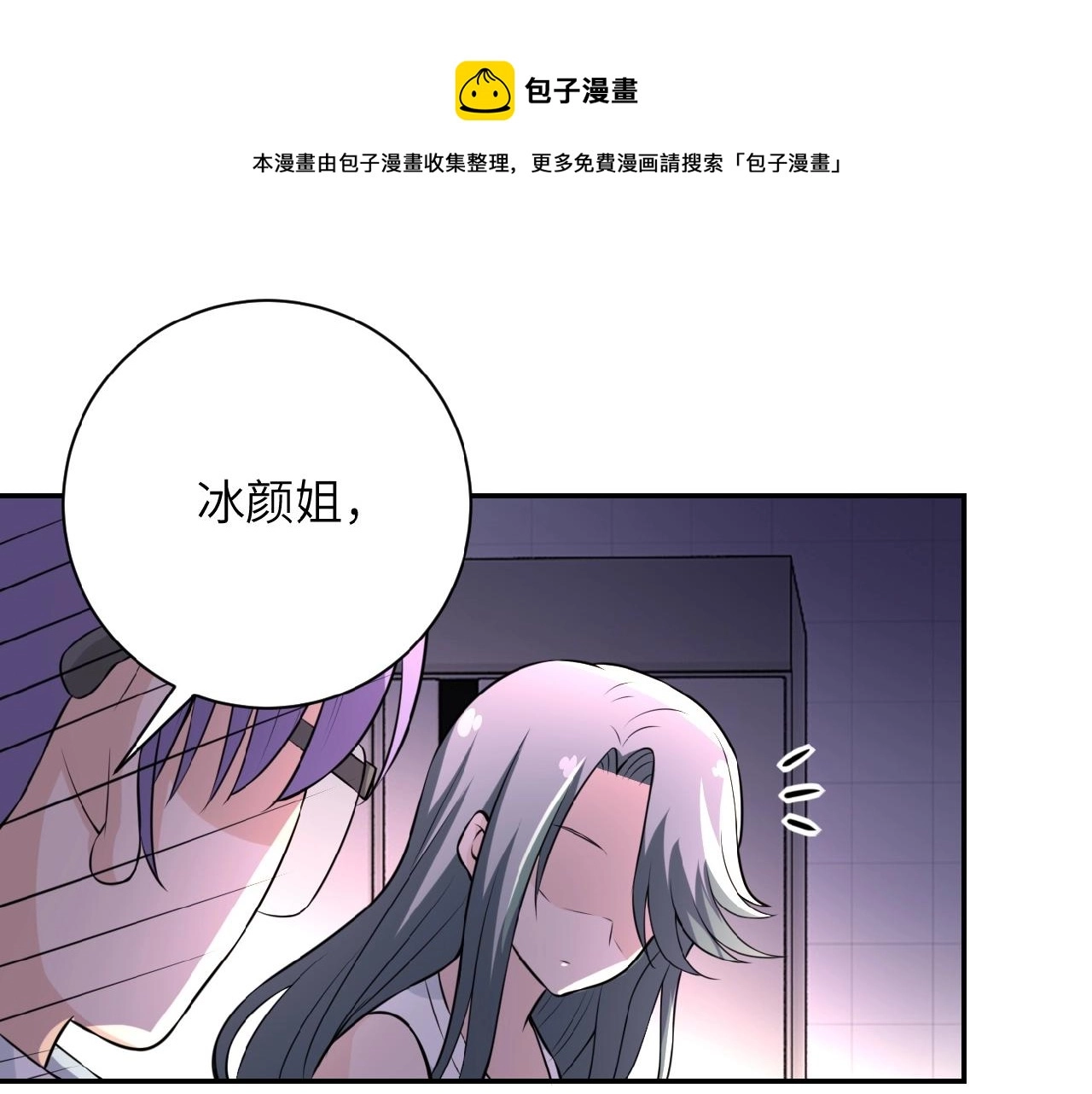 未来超级系统女主有几个漫画,第29话 丧尸犬来袭1图