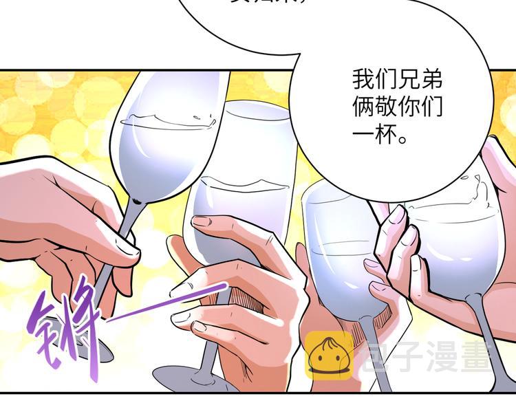 末世超级系统第三季漫画,第130话 盛情难却2图